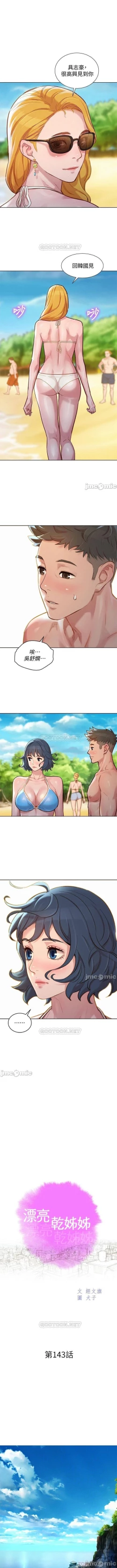 Page 344 of 漂亮乾姊姊 121-151 manhwaroshi.blogspot.com