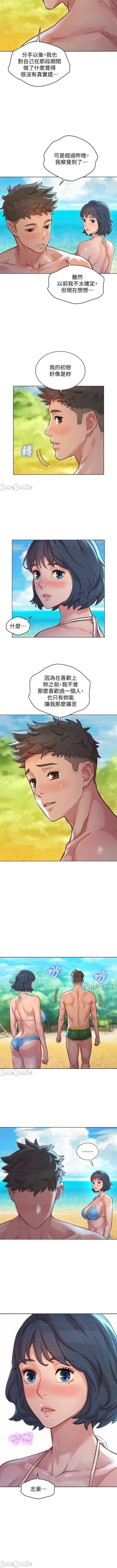 Page 346 of 漂亮乾姊姊 121-151 manhwaroshi.blogspot.com