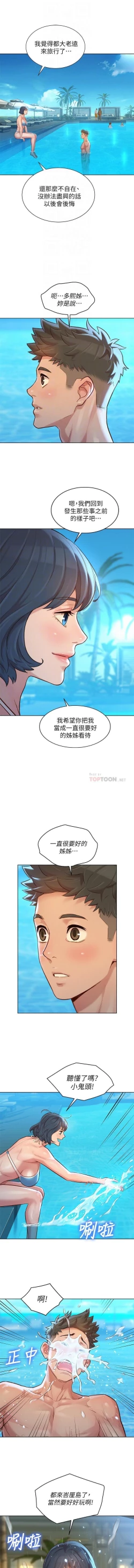 Page 37 of 漂亮乾姊姊 121-151 manhwaroshi.blogspot.com