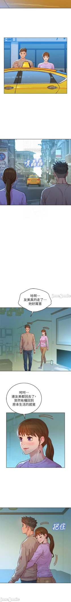 Page 398 of 漂亮乾姊姊 121-151 manhwaroshi.blogspot.com