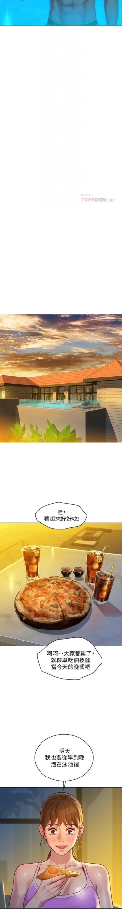 Page 41 of 漂亮乾姊姊 121-151 manhwaroshi.blogspot.com