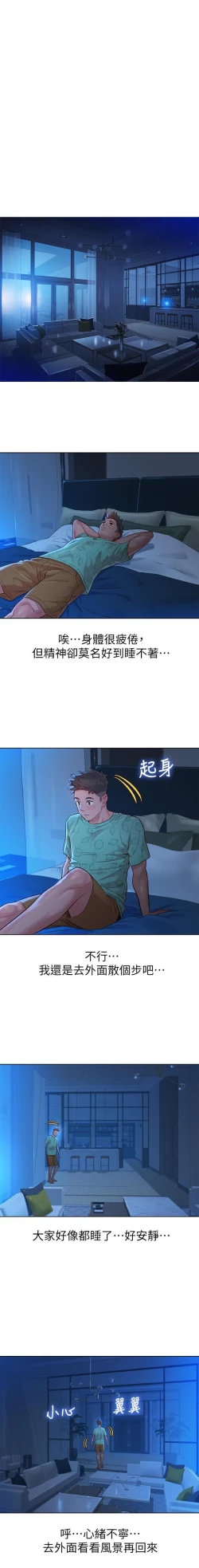 Page 44 of 漂亮乾姊姊 121-151 manhwaroshi.blogspot.com