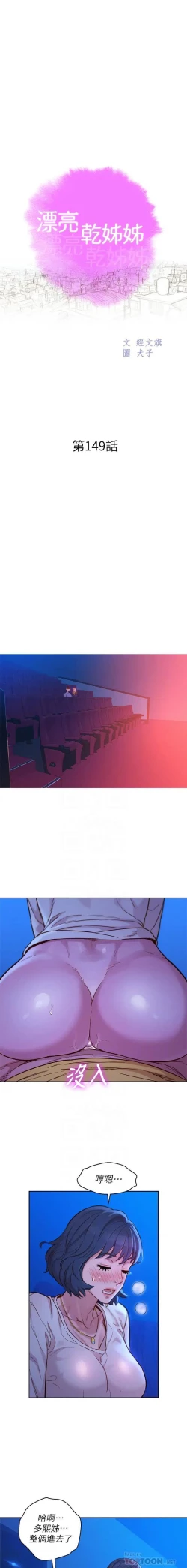 Page 453 of 漂亮乾姊姊 121-151 manhwaroshi.blogspot.com