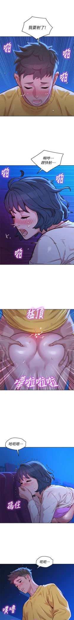 Page 466 of 漂亮乾姊姊 121-151 manhwaroshi.blogspot.com