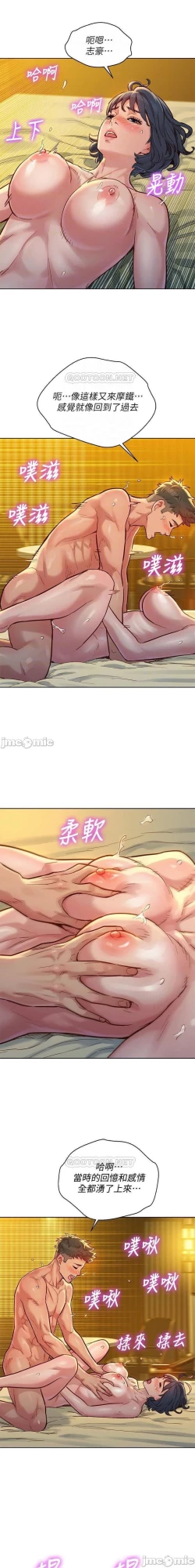 Page 491 of 漂亮乾姊姊 121-151 manhwaroshi.blogspot.com