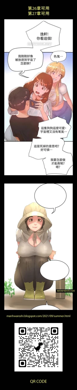 Page 510 of 漂亮乾姊姊 121-151 manhwaroshi.blogspot.com