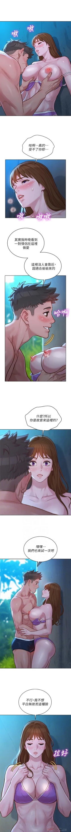 Page 69 of 漂亮乾姊姊 121-151 manhwaroshi.blogspot.com
