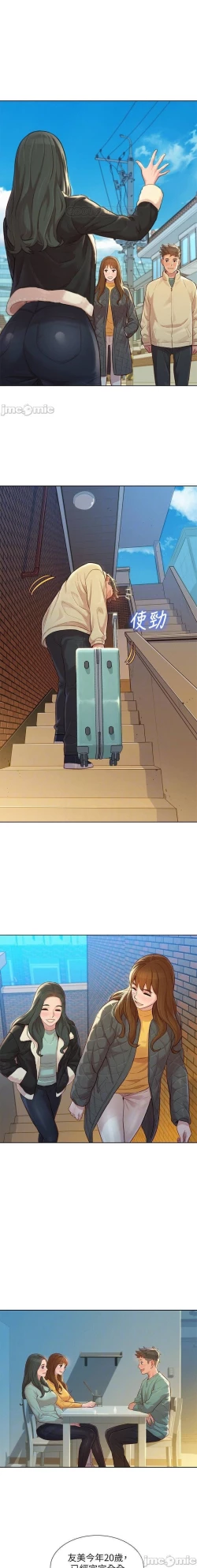 Page 9 of 漂亮乾姊姊 121-151 manhwaroshi.blogspot.com