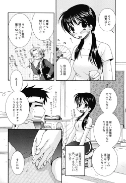 Page 100 of Uso Tsuki na Kimi