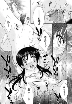 Page 109 of Uso Tsuki na Kimi