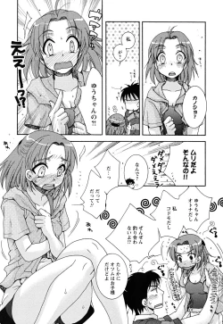 Page 121 of Uso Tsuki na Kimi