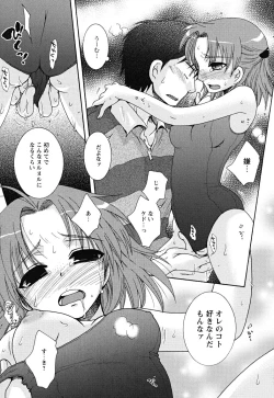 Page 123 of Uso Tsuki na Kimi