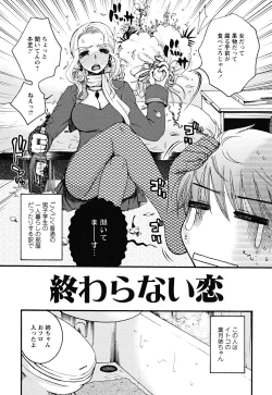 Page 146 of Uso Tsuki na Kimi