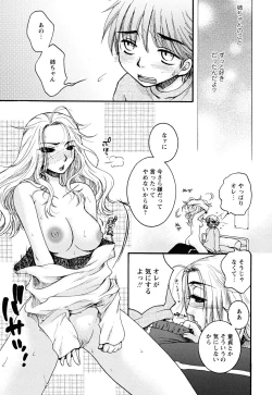 Page 153 of Uso Tsuki na Kimi