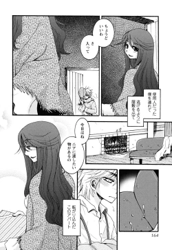 Page 164 of Uso Tsuki na Kimi
