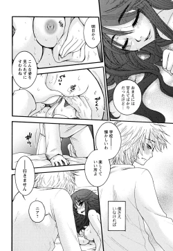 Page 172 of Uso Tsuki na Kimi