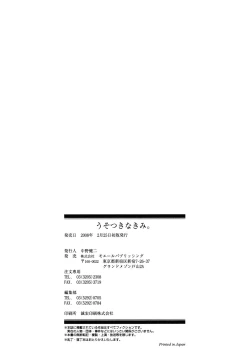 Page 182 of Uso Tsuki na Kimi