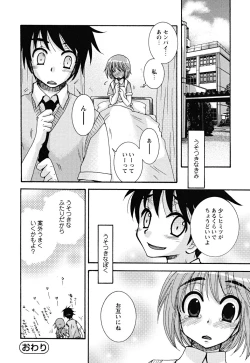 Page 22 of Uso Tsuki na Kimi