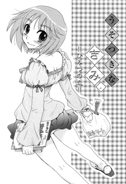 Page 23 of Uso Tsuki na Kimi