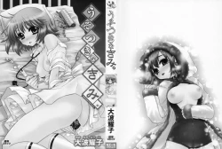 Page 2 of Uso Tsuki na Kimi