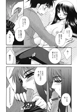 Page 50 of Uso Tsuki na Kimi