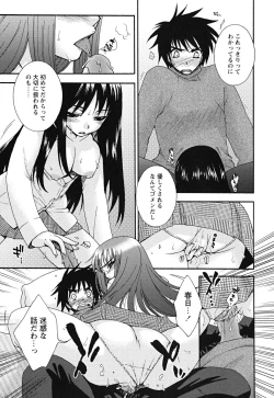 Page 51 of Uso Tsuki na Kimi
