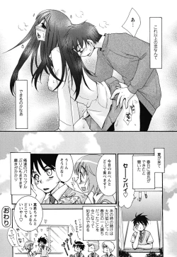 Page 56 of Uso Tsuki na Kimi