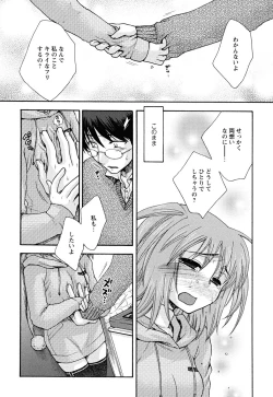 Page 64 of Uso Tsuki na Kimi