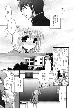 Page 77 of Uso Tsuki na Kimi