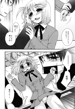 Page 80 of Uso Tsuki na Kimi