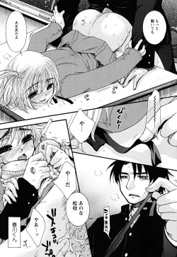 Page 85 of Uso Tsuki na Kimi