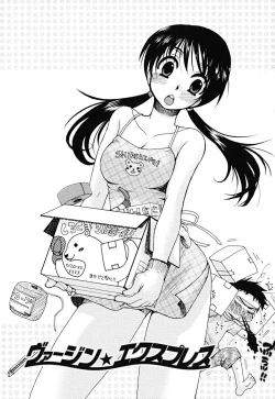 Page 97 of Uso Tsuki na Kimi