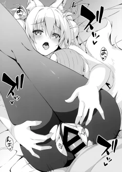 Page 3 of Motto Mofumofuru Omakebon