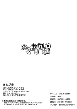 Page 8 of Motto Mofumofuru Omakebon