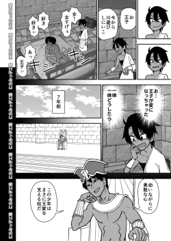 Page 10 of Shinyuu ja Nakute Mesu deshita