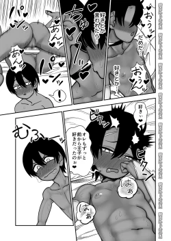 Page 25 of Shinyuu ja Nakute Mesu deshita