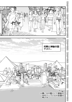 Page 3 of Shinyuu ja Nakute Mesu deshita