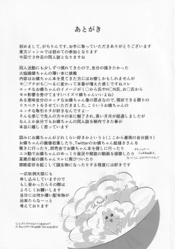 Page 20 of WOW! Dear Rin-Chang!