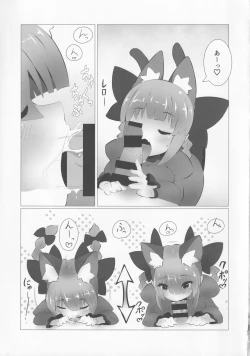 Page 4 of WOW! Dear Rin-Chang!