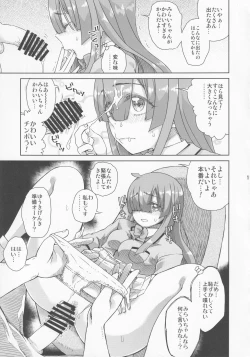 Page 12 of Kimi no Na wa