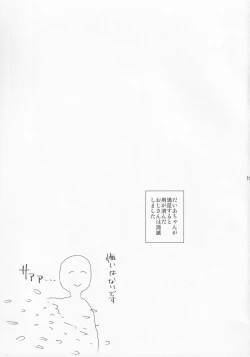 Page 20 of Kimi no Na wa