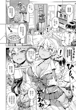 Page 4 of Doutei-kun, Saimin Appli tte Ma!?