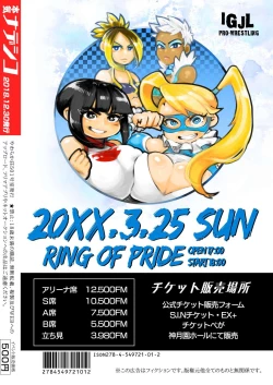 Page 26 of Honki nadeshiko