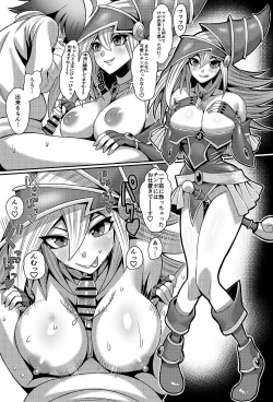 Page 1 of ブラックマジシャンガール