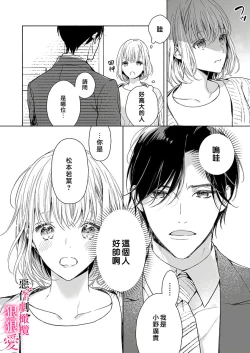 Page 10 of 恶作剧王子狠狠爱。～疑似新婚的甜蜜香艳调教生活