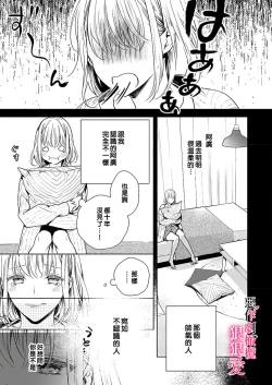 Page 13 of 恶作剧王子狠狠爱。～疑似新婚的甜蜜香艳调教生活