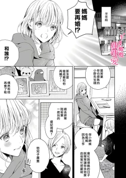 Page 5 of 恶作剧王子狠狠爱。～疑似新婚的甜蜜香艳调教生活