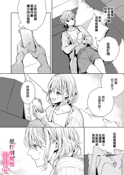 Page 8 of 恶作剧王子狠狠爱。～疑似新婚的甜蜜香艳调教生活
