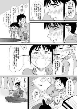 Page 11 of Yokoshimanchi. Gorgeous Pack!