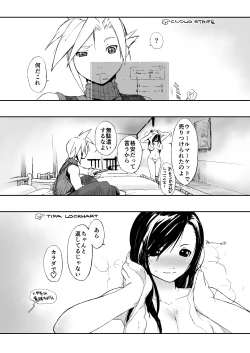 Page 130 of Yokoshimanchi. Gorgeous Pack!